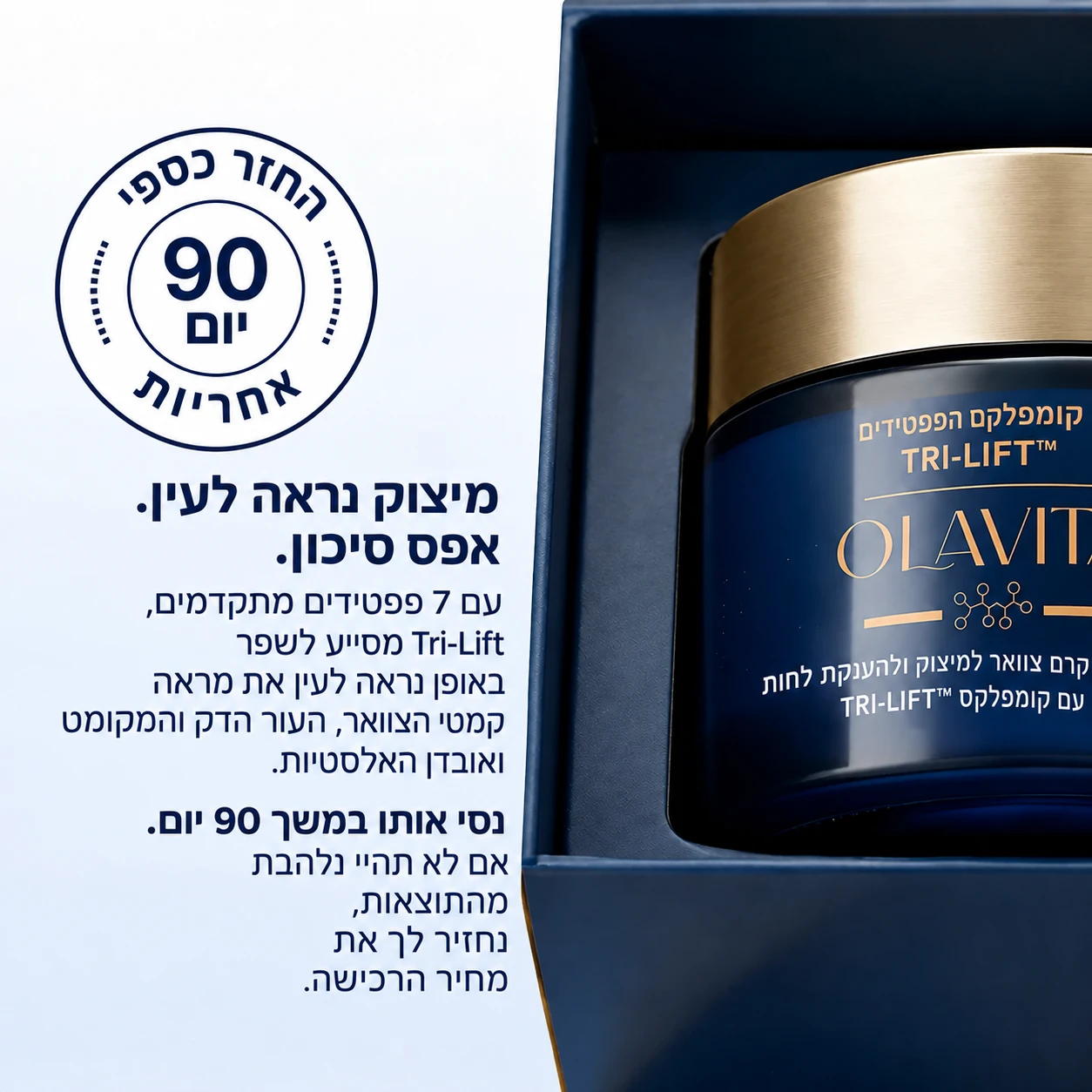 Tri-Lift Peptide Complex™
