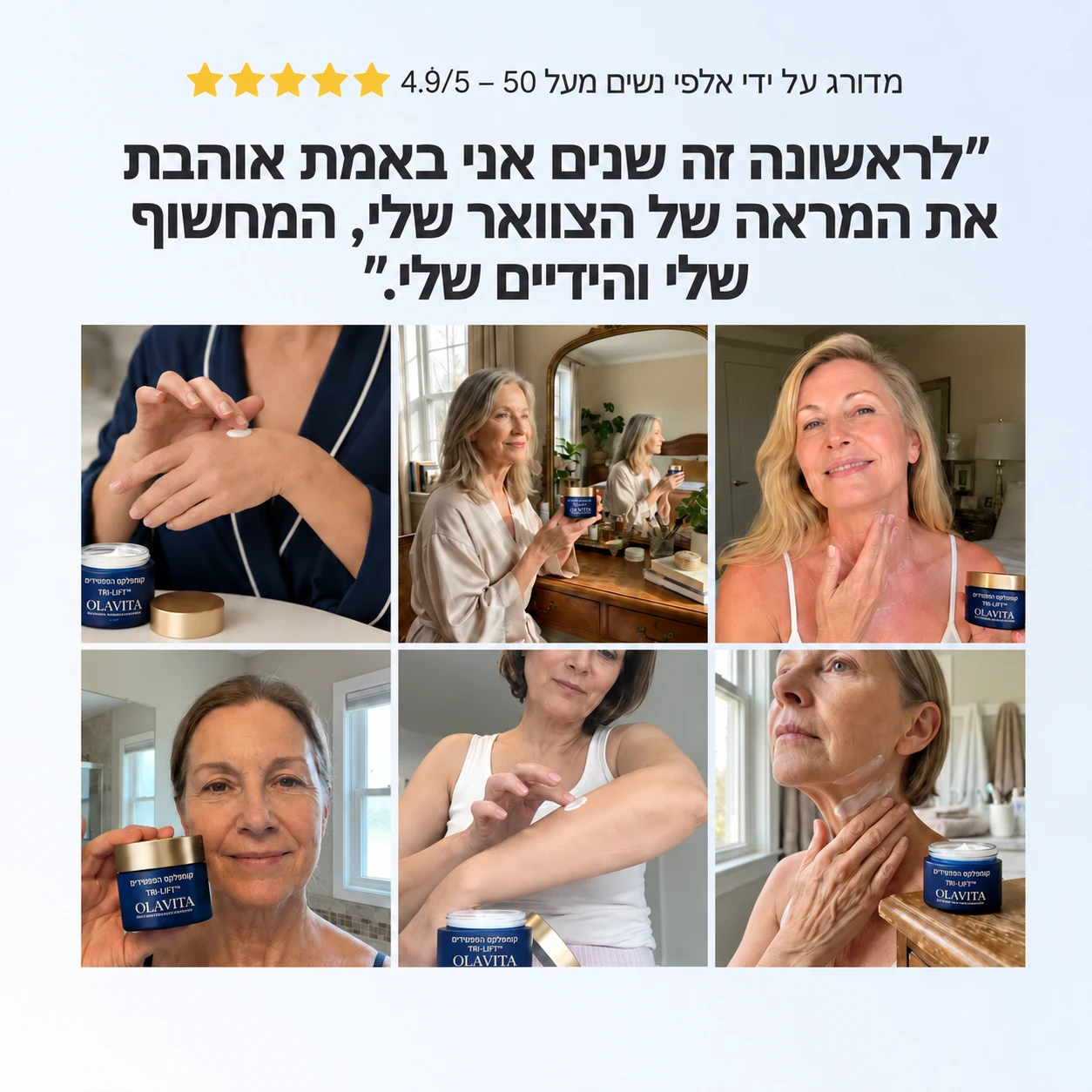 Tri-Lift Peptide Complex™